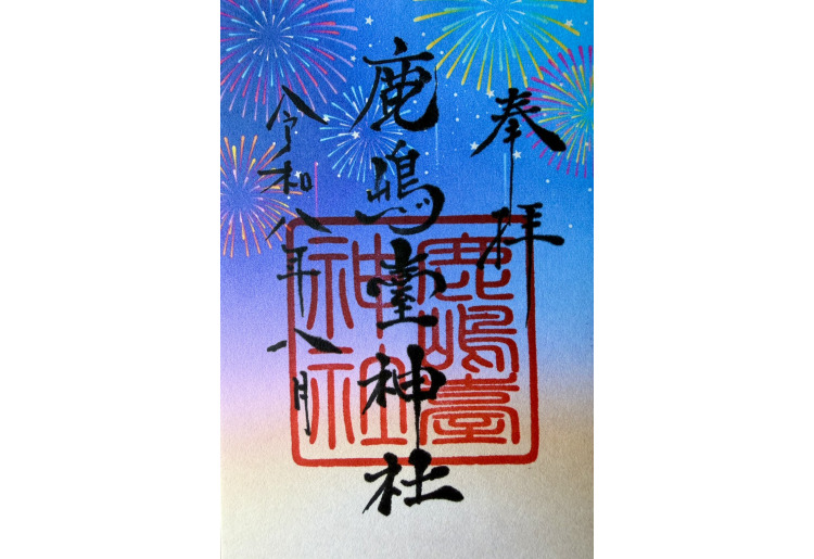【8月限定御朱印】花火御朱印