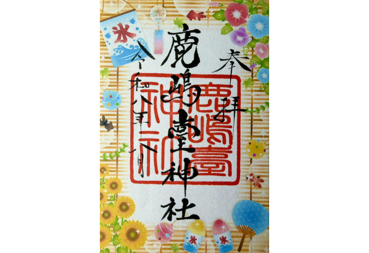 【8月御朱印】夏いっぱい御朱印